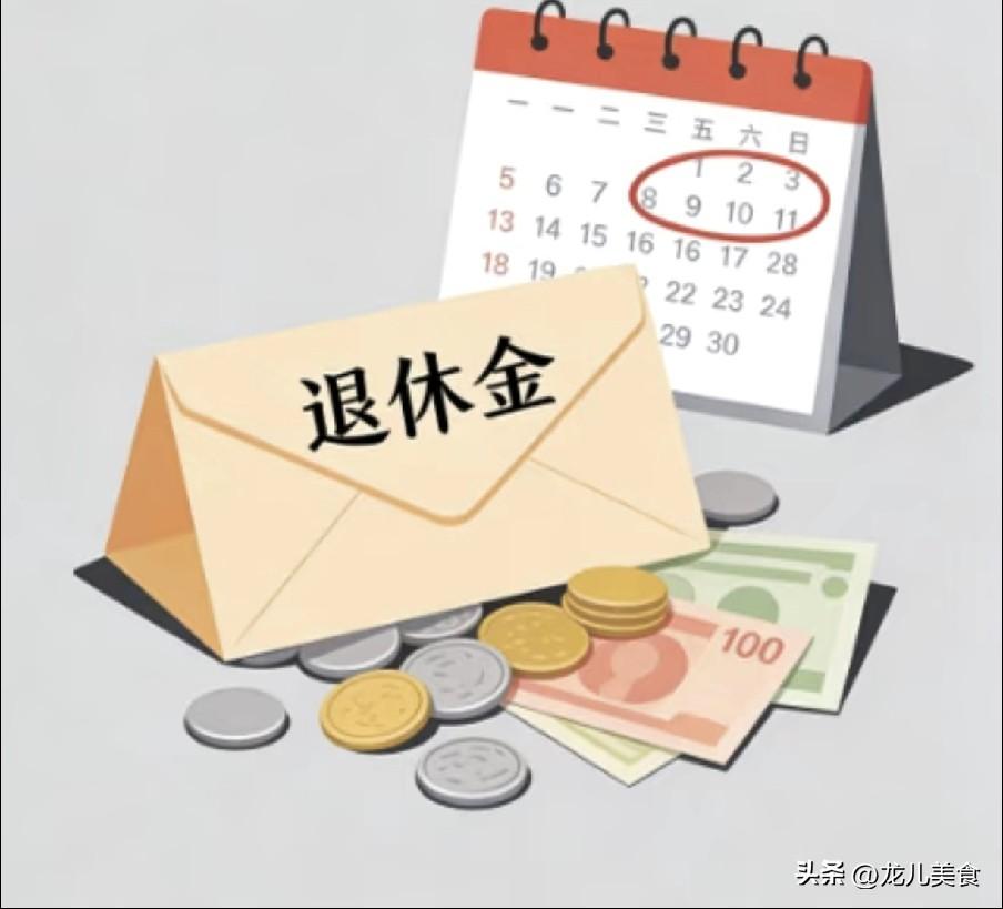 哪一年退休能领养老金补发？一文看清楚
 
退休金是退休人员晚年生活的核心保障，关