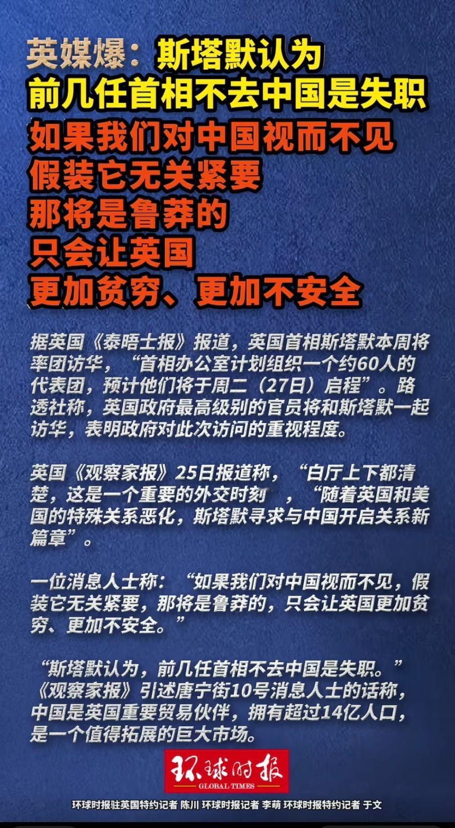 英国装了八年鸵鸟损失究竟有多么巨大？[大笑]
   英国前几任首相8年未访华，导