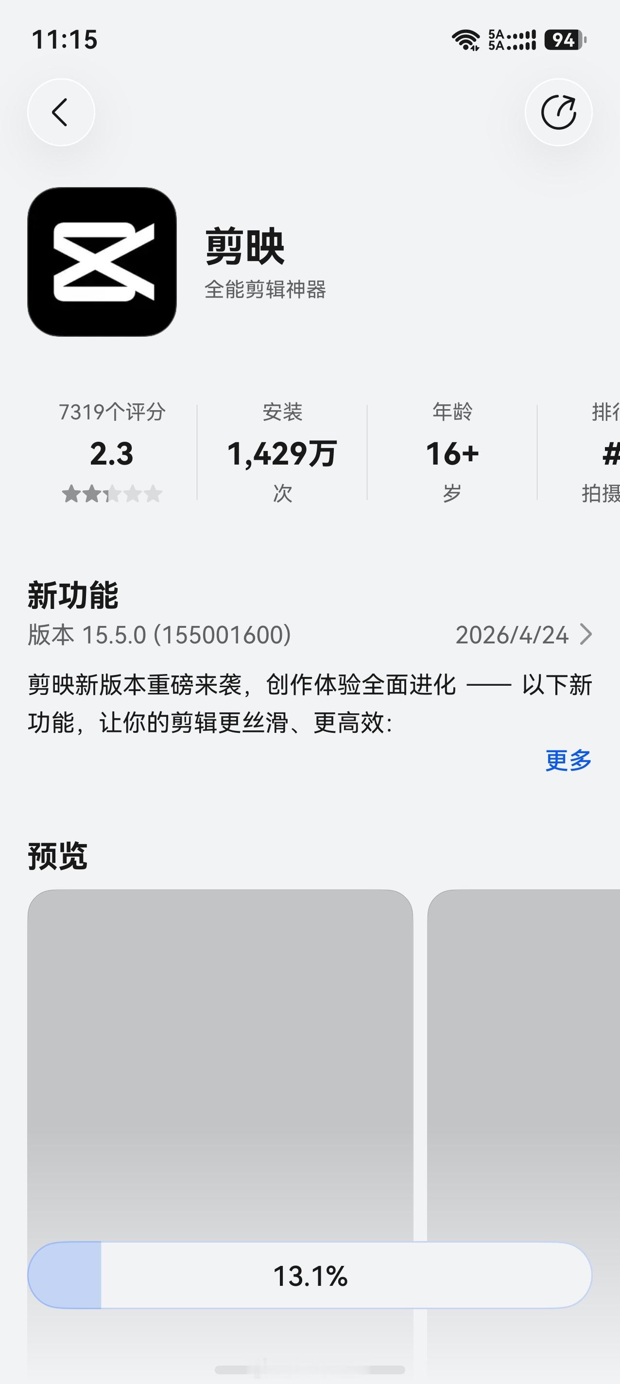 鸿蒙版剪映 这次更新的内容还挺多的，期待越来越完善的剪映APP呀我的鸿蒙体验鸿蒙