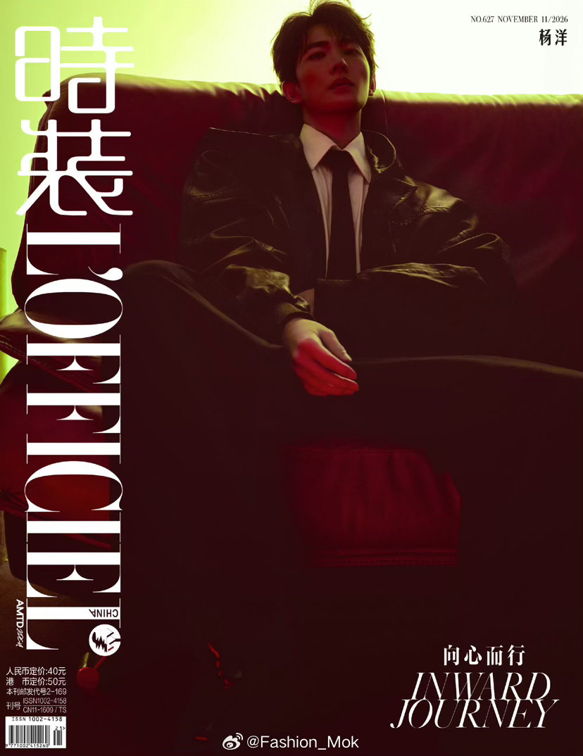 MOK_Magazine 杨洋 / Oliverjune / L'OFFICIE