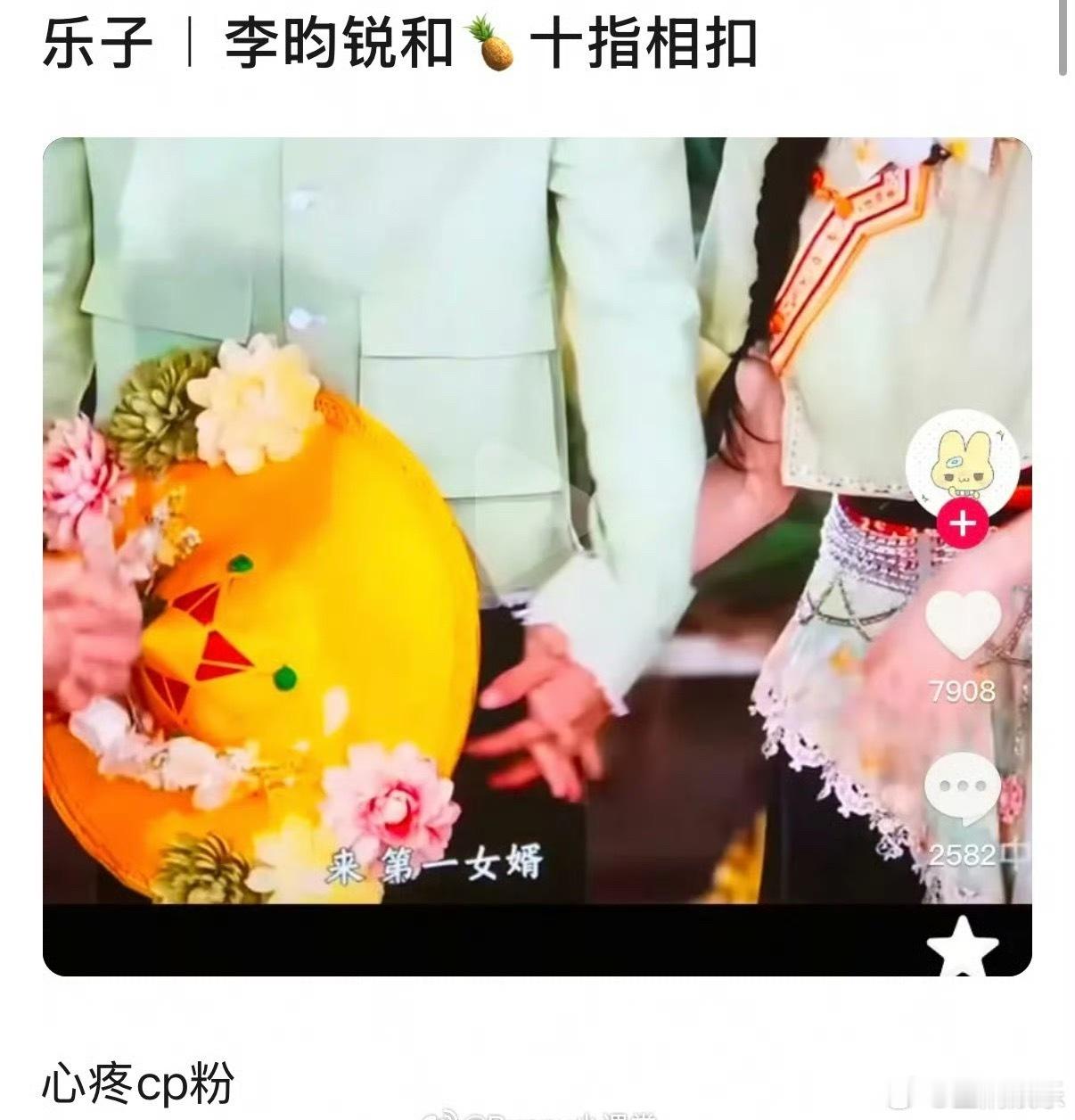 昀牵孟绕CP粉已被创飞，昀妍袅袅粉已经就位白鹿：牵个手怎么了 