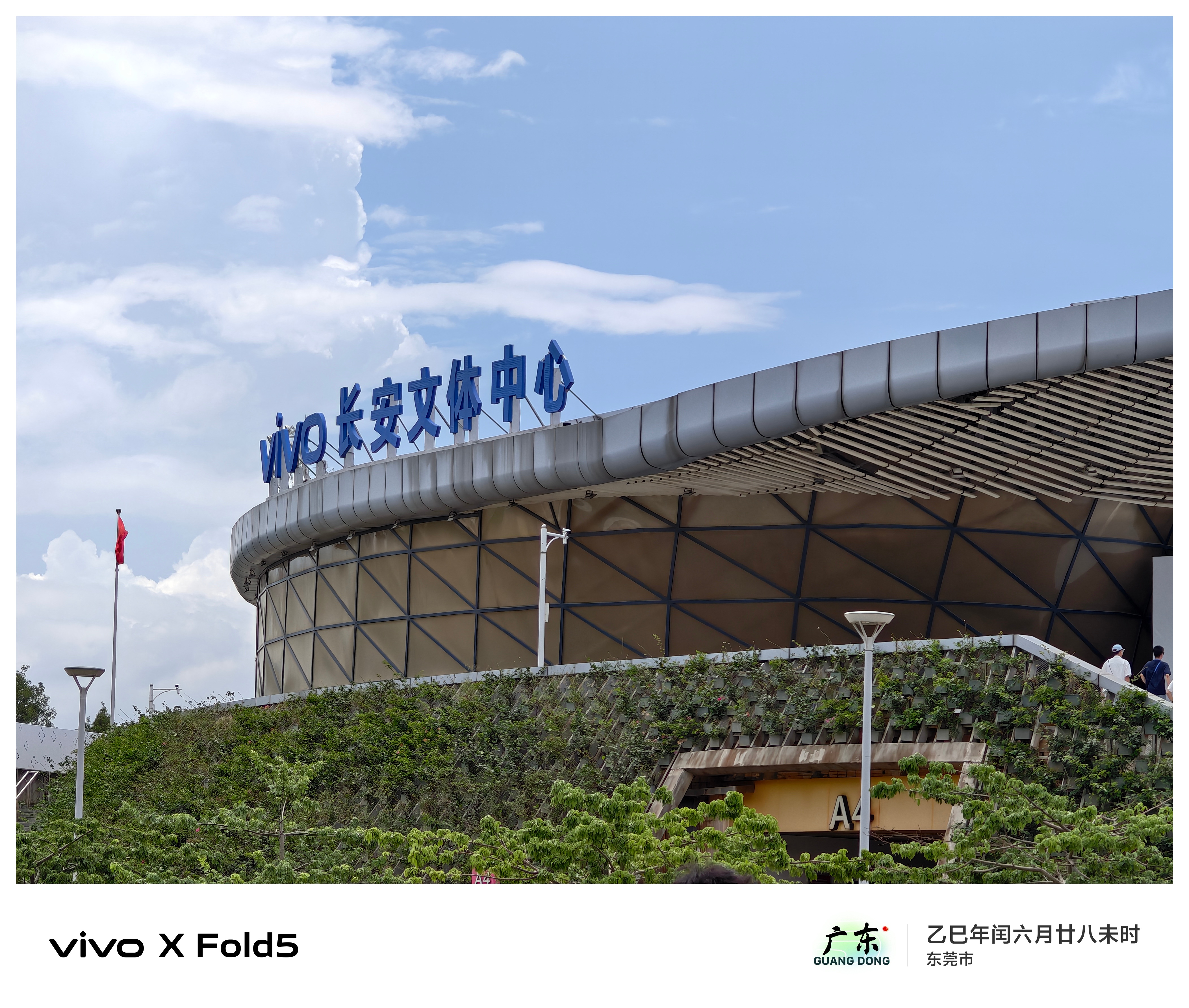 到会场了，来vivo Vision发布会暨影像盛典  ​​​