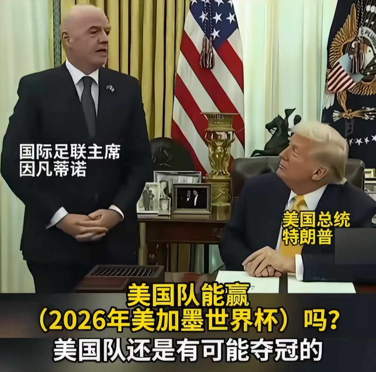 假如美国进四强甚至决赛，很有可能推动足球成为美国第三大运动土耳其vs美国