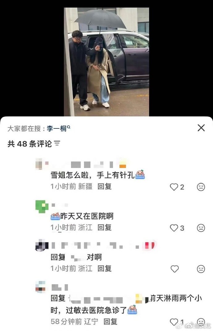 李一桐拍戏过敏去医院曝李一桐拍戏过敏去医院 曝李一桐拍戏过敏去医院，一定要保重身