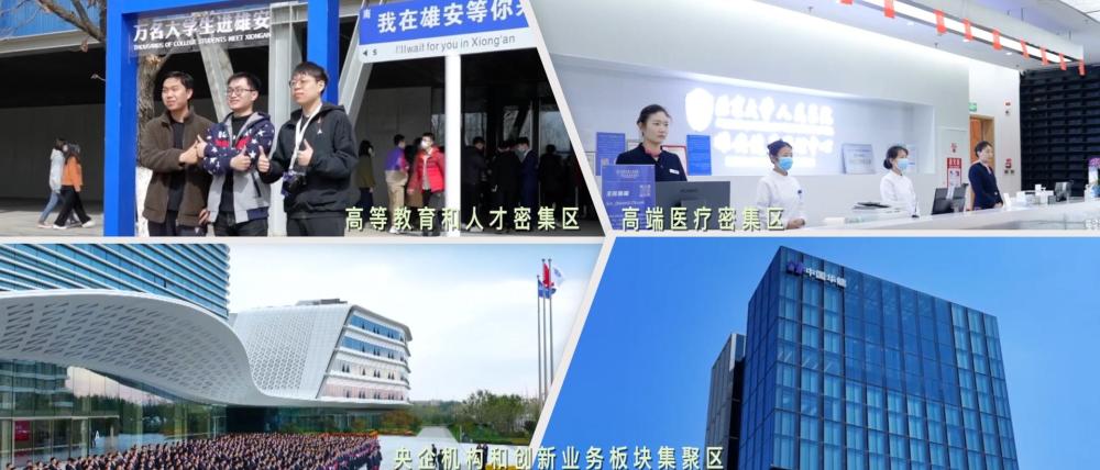 跟着总书记的考察足迹|瞰雄安