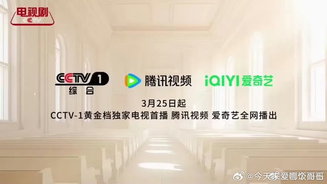 龚俊主演的《家事法庭》强势定档3月25日央一黄金档！ 