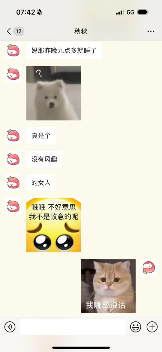 真是个没有风趣的女人