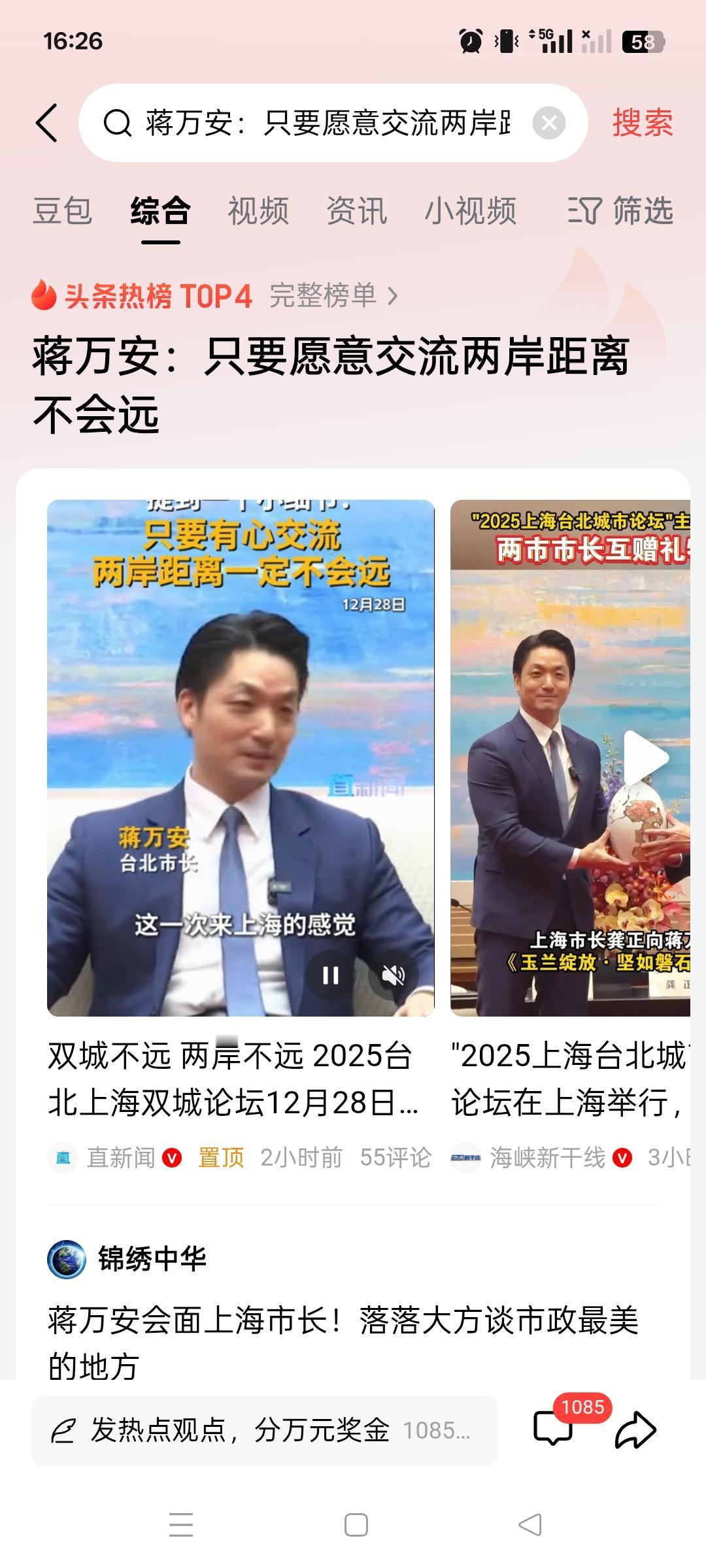 我们大陆现在要谈的是统一！
交流？给你台湾省机会了，可是你不中用啊，没有抓住机会