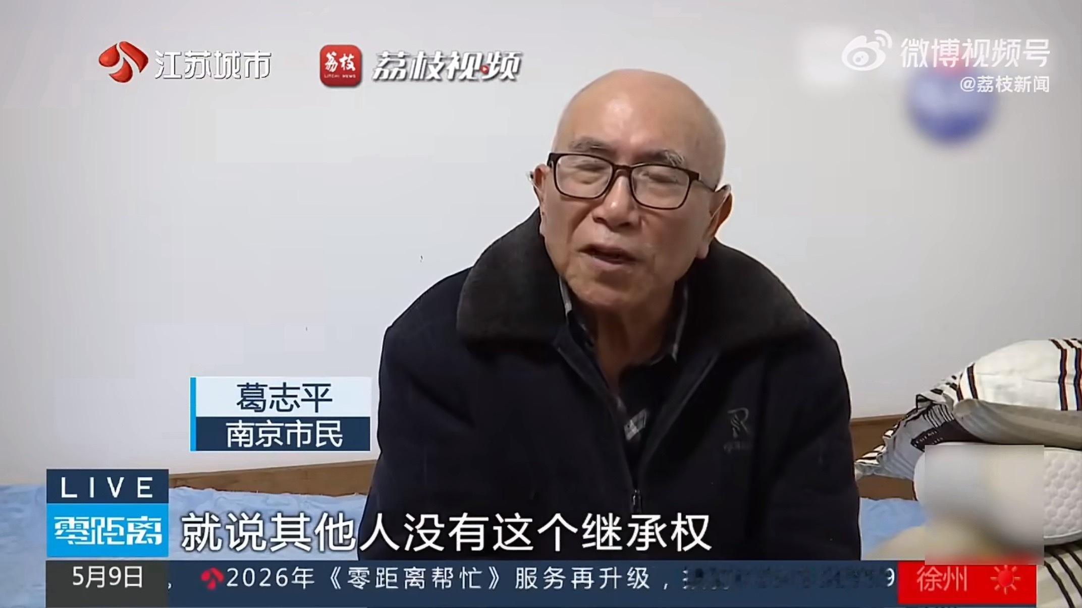 45岁独身男子离世15万存款被转走太离谱了！侄子生病的时候是叔叔照顾的，又没有其