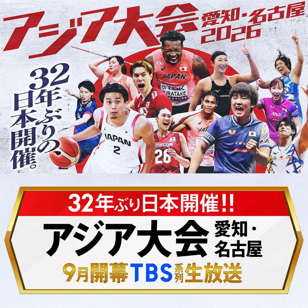 张本智和张本智和2026年名古屋亚运会 📣亚运会 爱知·名古屋时隔32年再度在