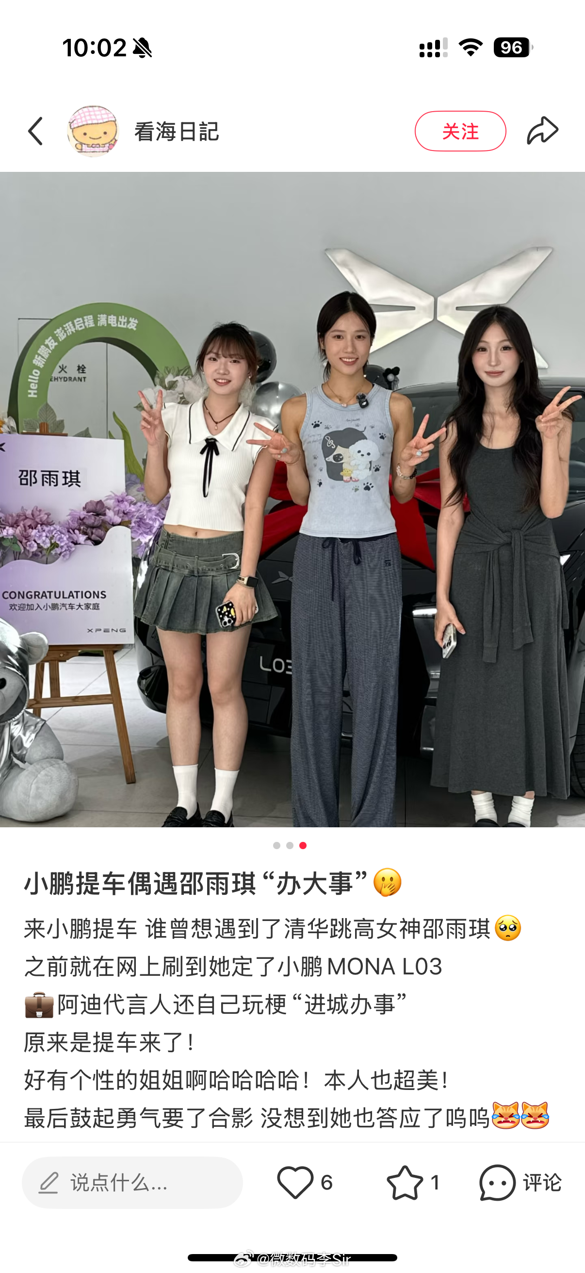 清华跳高女神邵雨琪进城办大事小鹏MONA L03火热交付中，在参加首批车主交付仪
