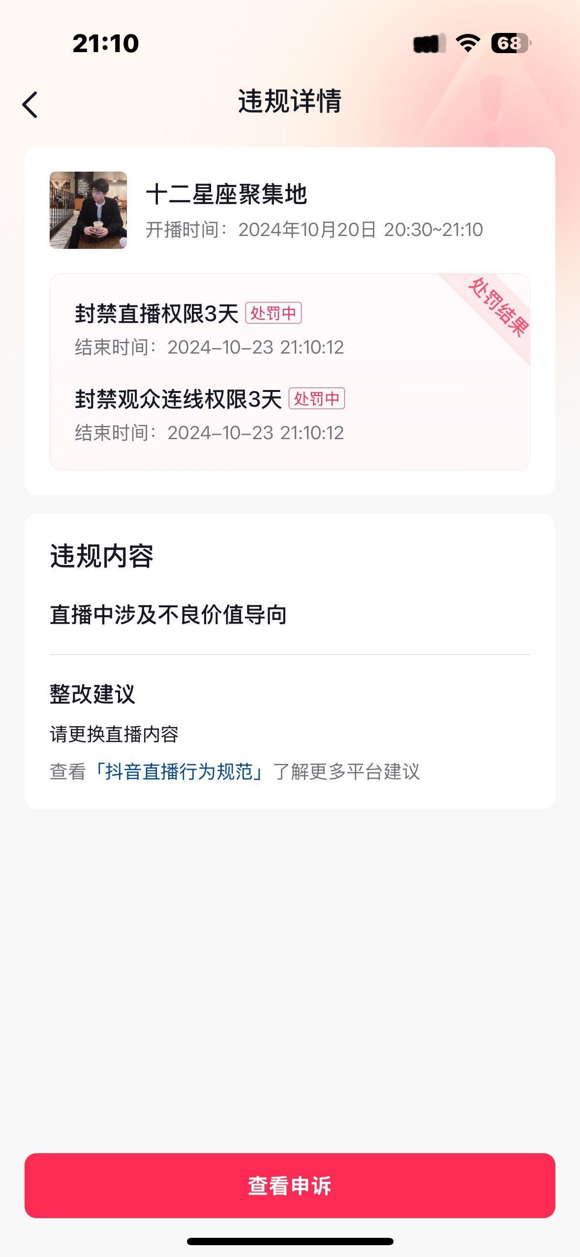 我想看个展也是不良价值引导？？？