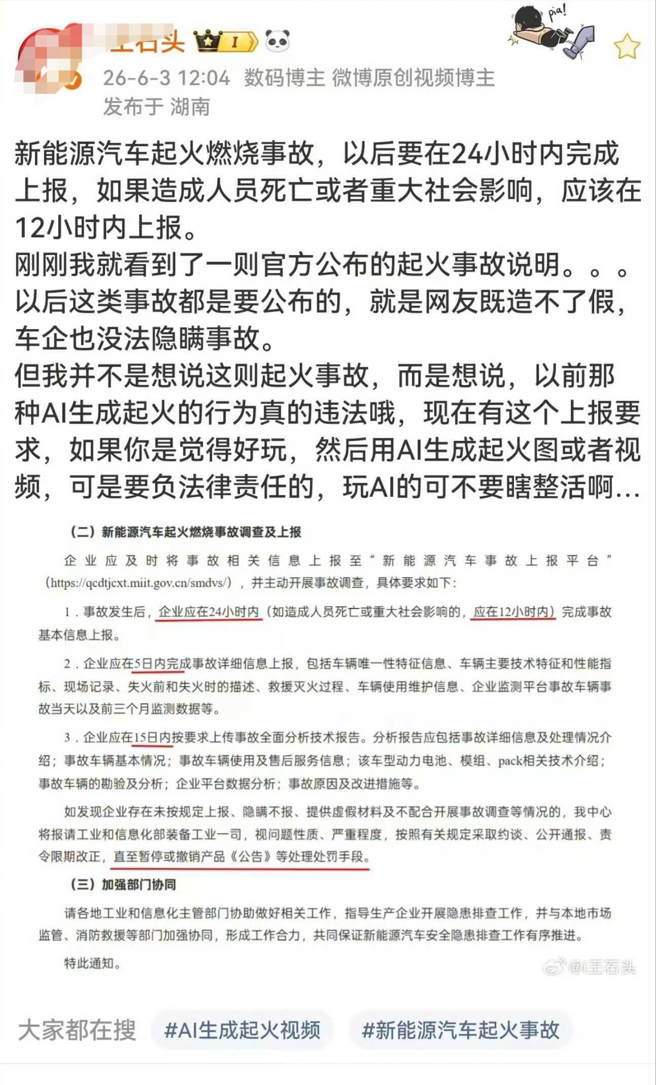 没毛病，要实事求是，不要把AI的说成真的，也不要把真的说成是AI的。不仅要上报，