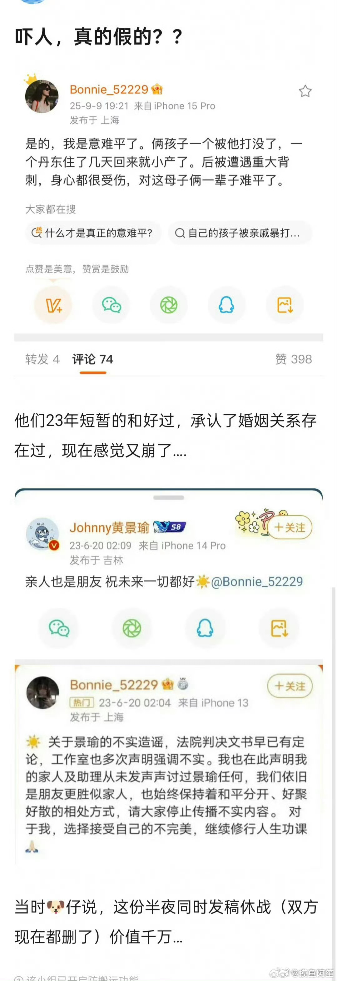 一开始这姐跳出来锤，很多人都帮她锤，她总是锤一下就没下文了，会关注这件事的人真的