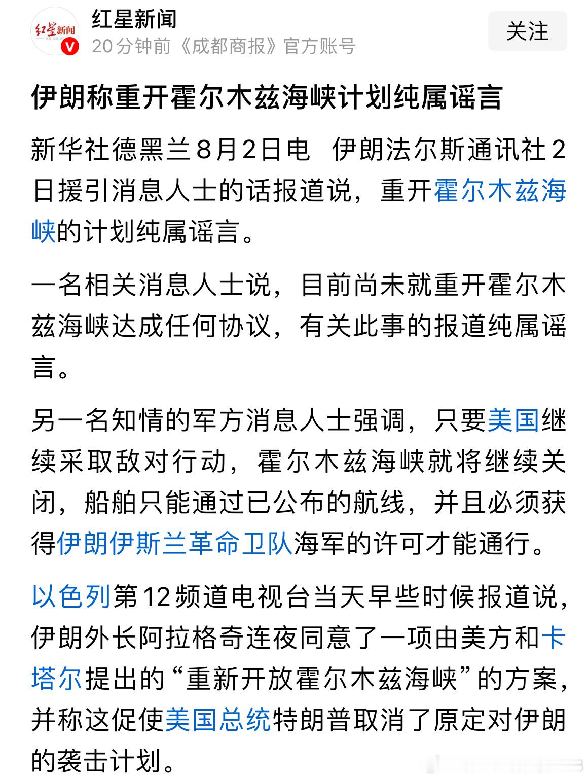 霍尔木兹海峡消息大反转，油价预期再起波动以色列媒体早前爆料，伊朗同意美、卡塔尔方