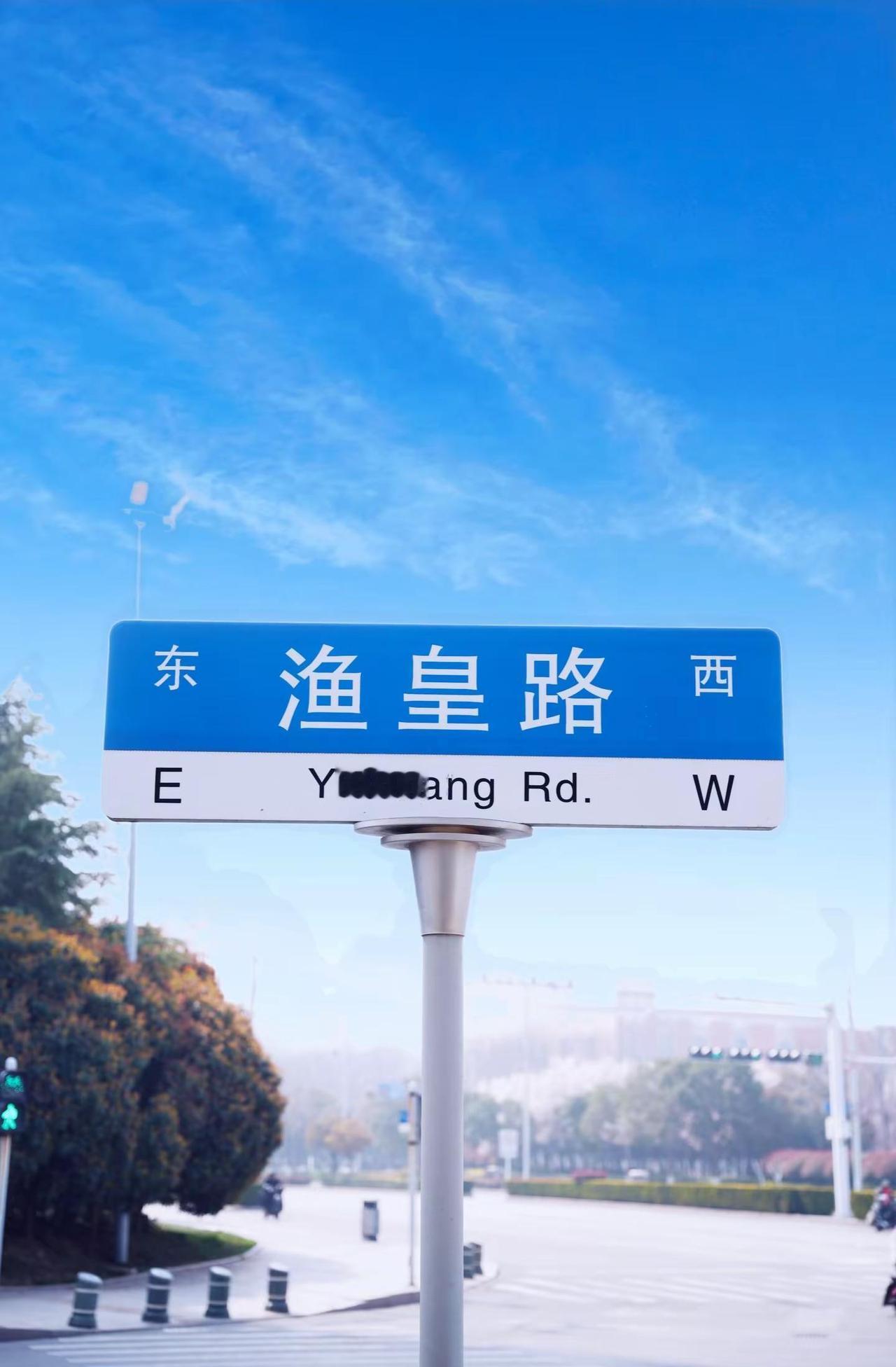 济宁天气好不好 你好不好。