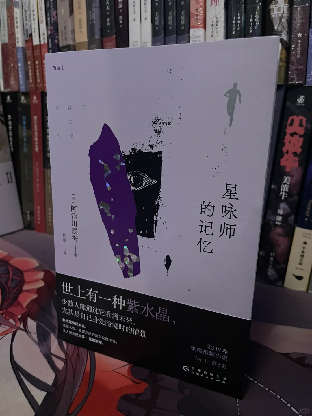 细节+反转+时间悖论！这本真的爱了！