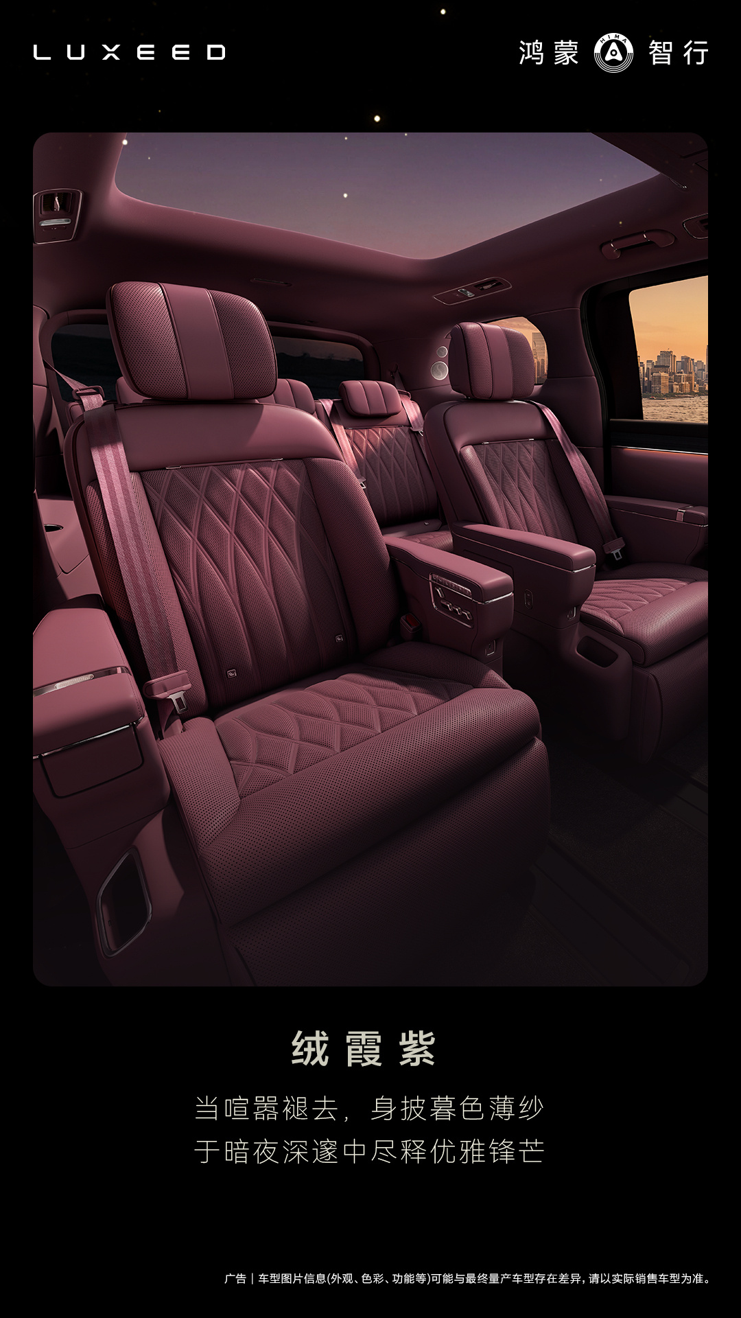 智界V9内饰新色首曝 智界V9这内饰太有氛围了！还有180度对坐模式，这三款内饰