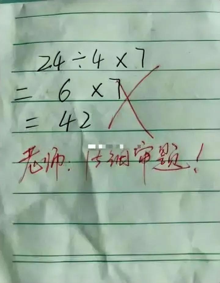 三年级数学题:一根木头锯成4段需24分钟，那么锯成7段要多长时间呢？
孩子很机灵