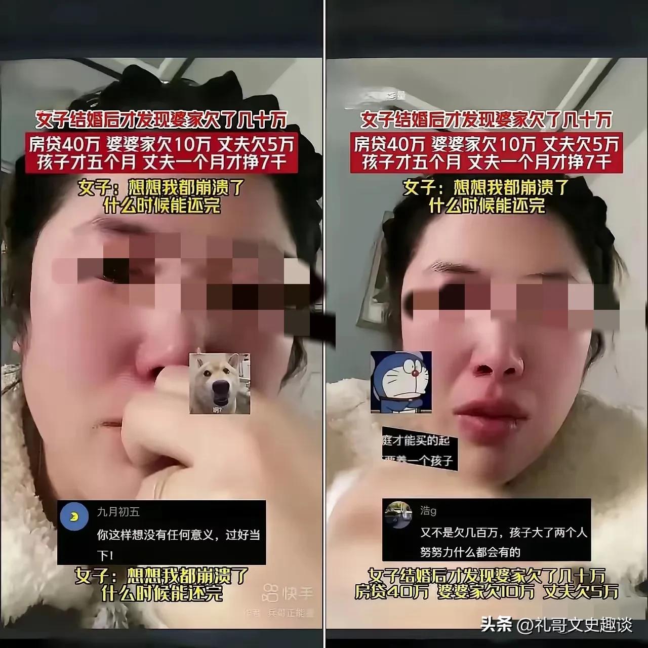 女子结婚后发现婆家的欠款，顿时崩溃了。
当时为了结婚，为了把婚礼办的风光一些，不