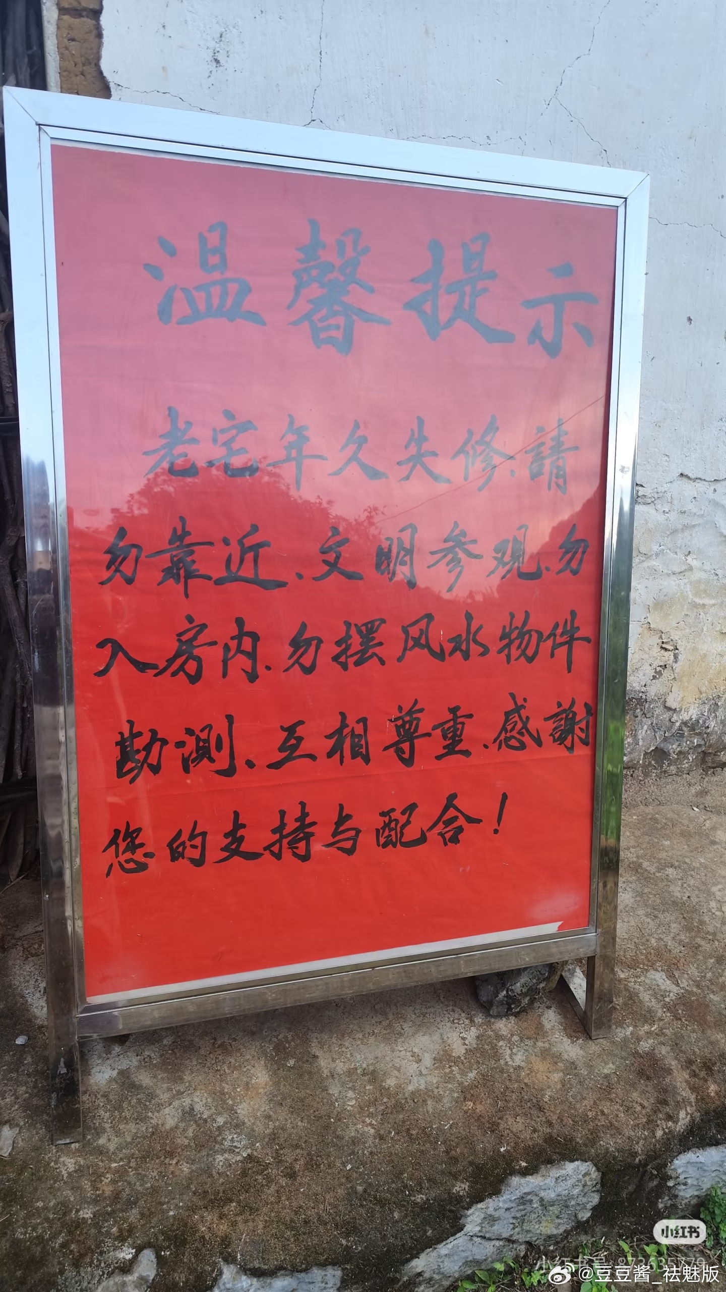 广西日报已经装裱在王虹老家门口了，还有禁风水师勘测