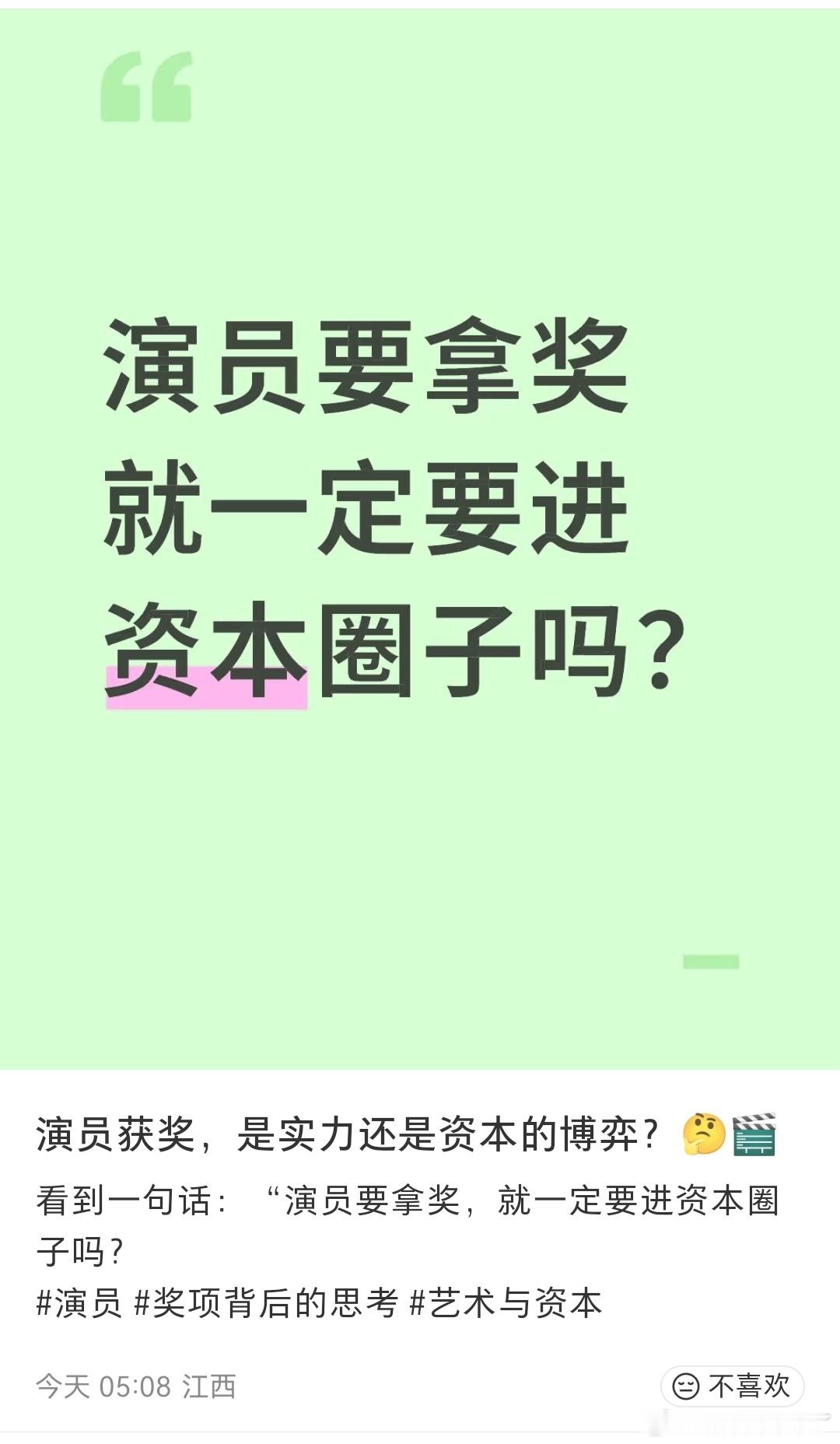 我觉得主要还是靠实力吧，大部分拿奖的演员都还是挺受圈里和观众认可的，当然也不乏有