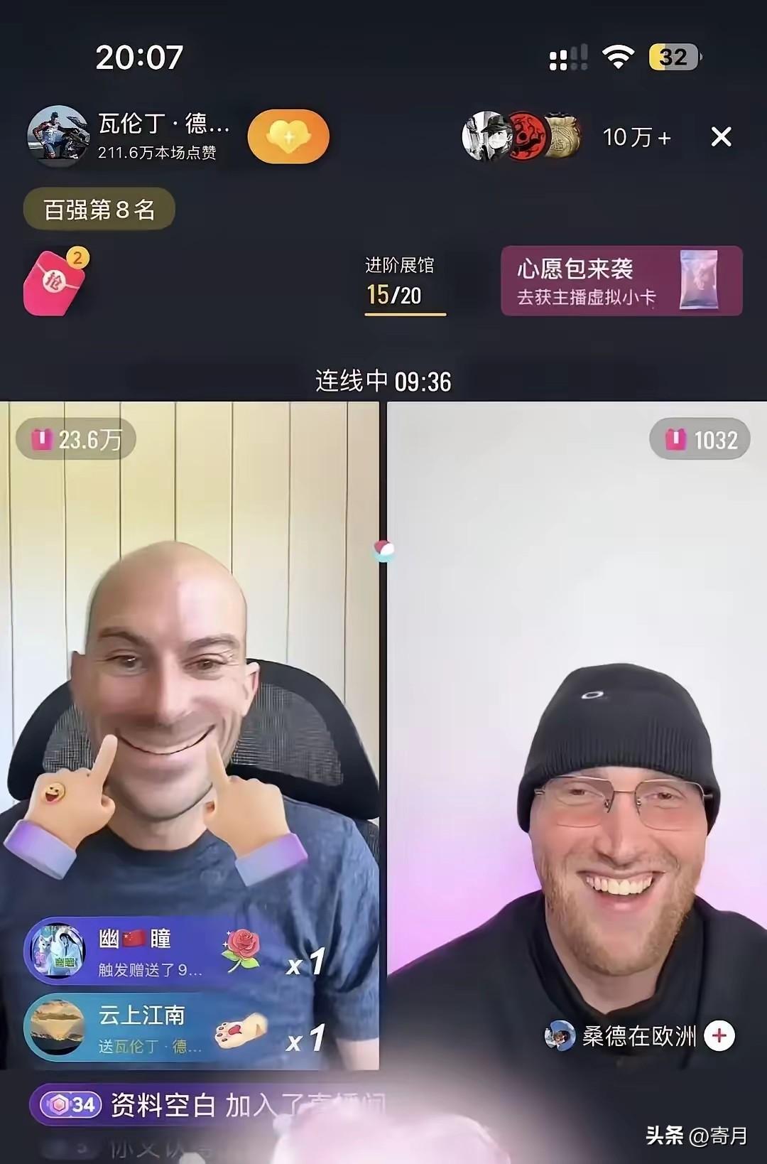 一小时赚了20多万，他却慌得直问朋友：“这个礼物怎么关掉？”
瓦伦丁第一次开直播