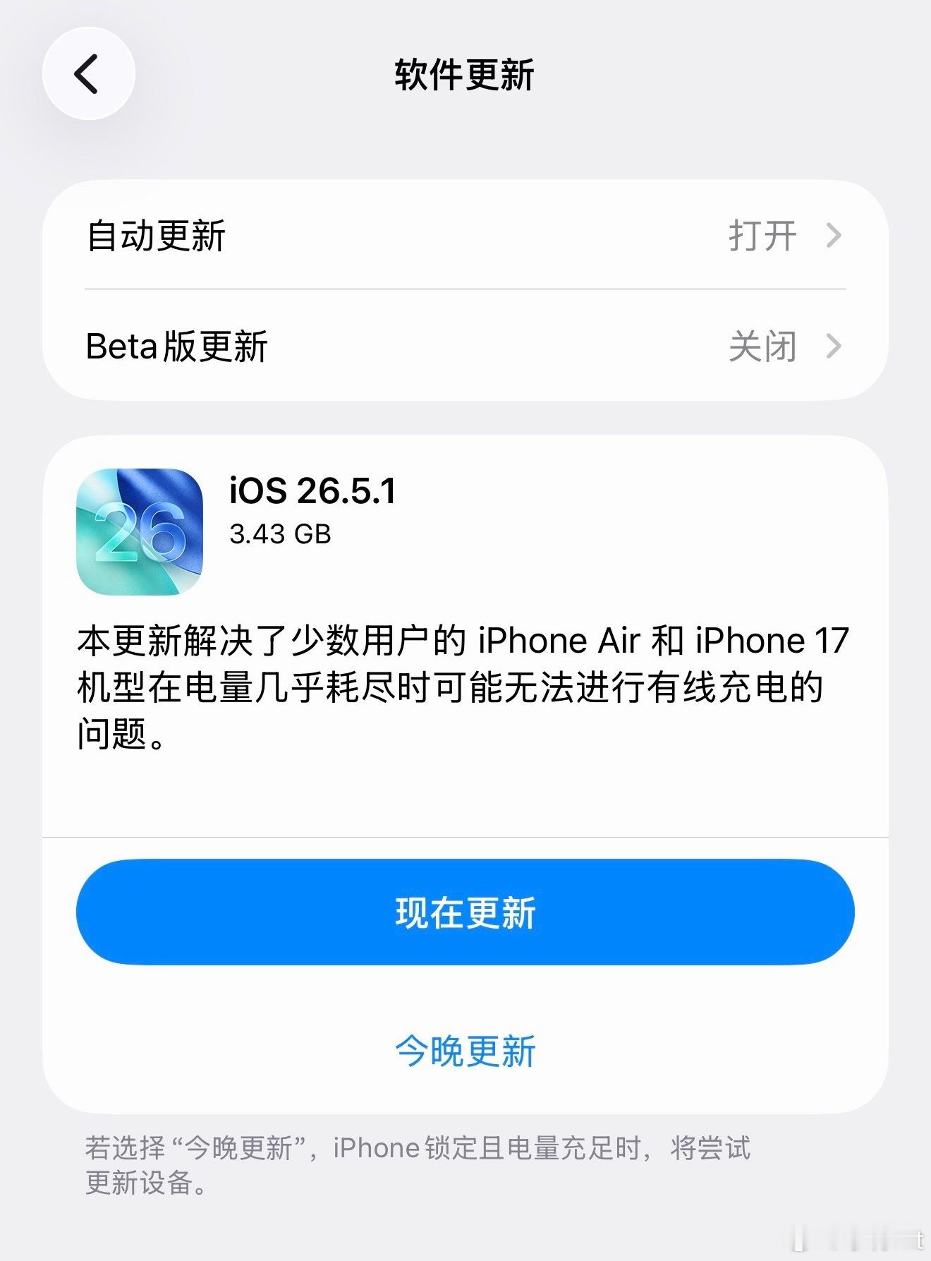 ？？？原来我上次遇到这个问题是iOS 26的bug 也太离谱了 谁能想到关机必须