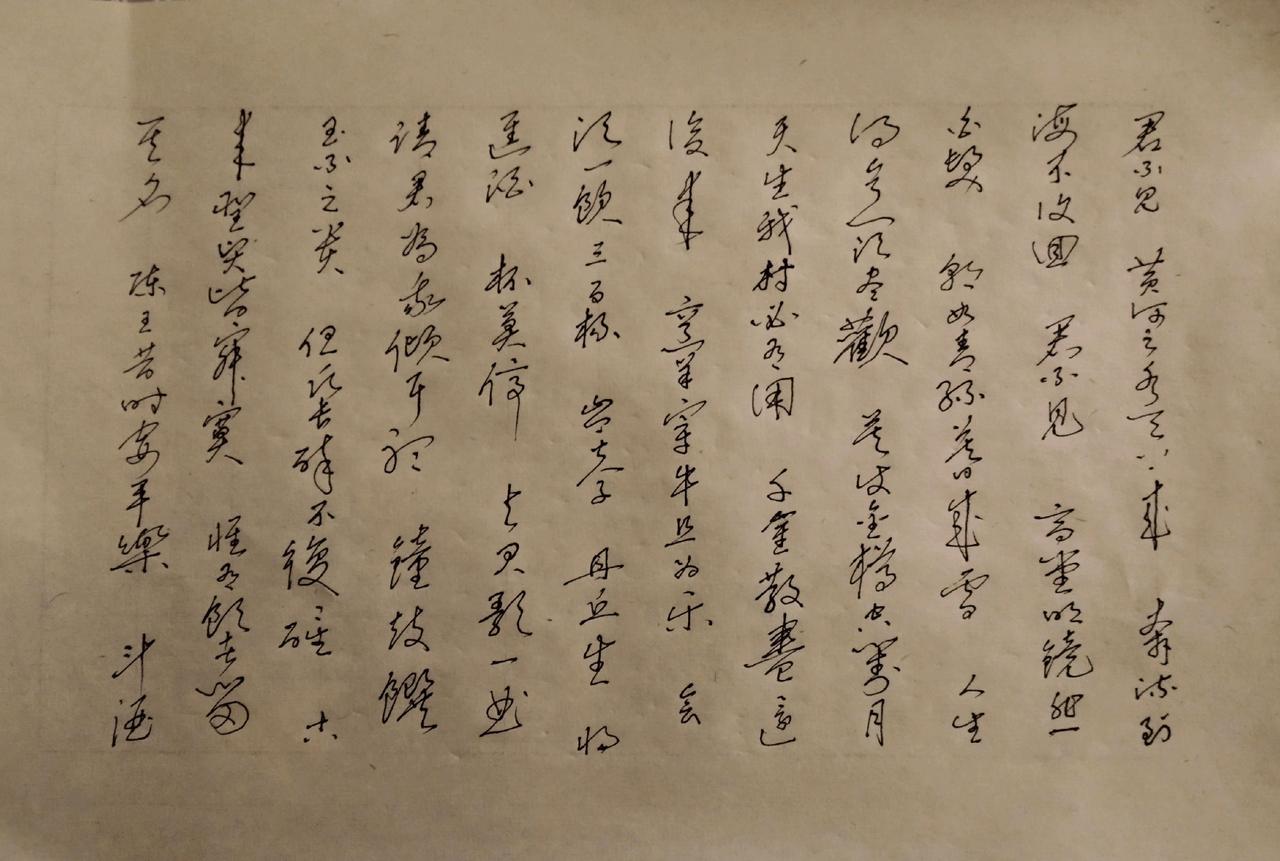【硬笔书法】李白：将进酒。豆包：综合评分：94分
 
✅亮点
 
1. 行气贯通