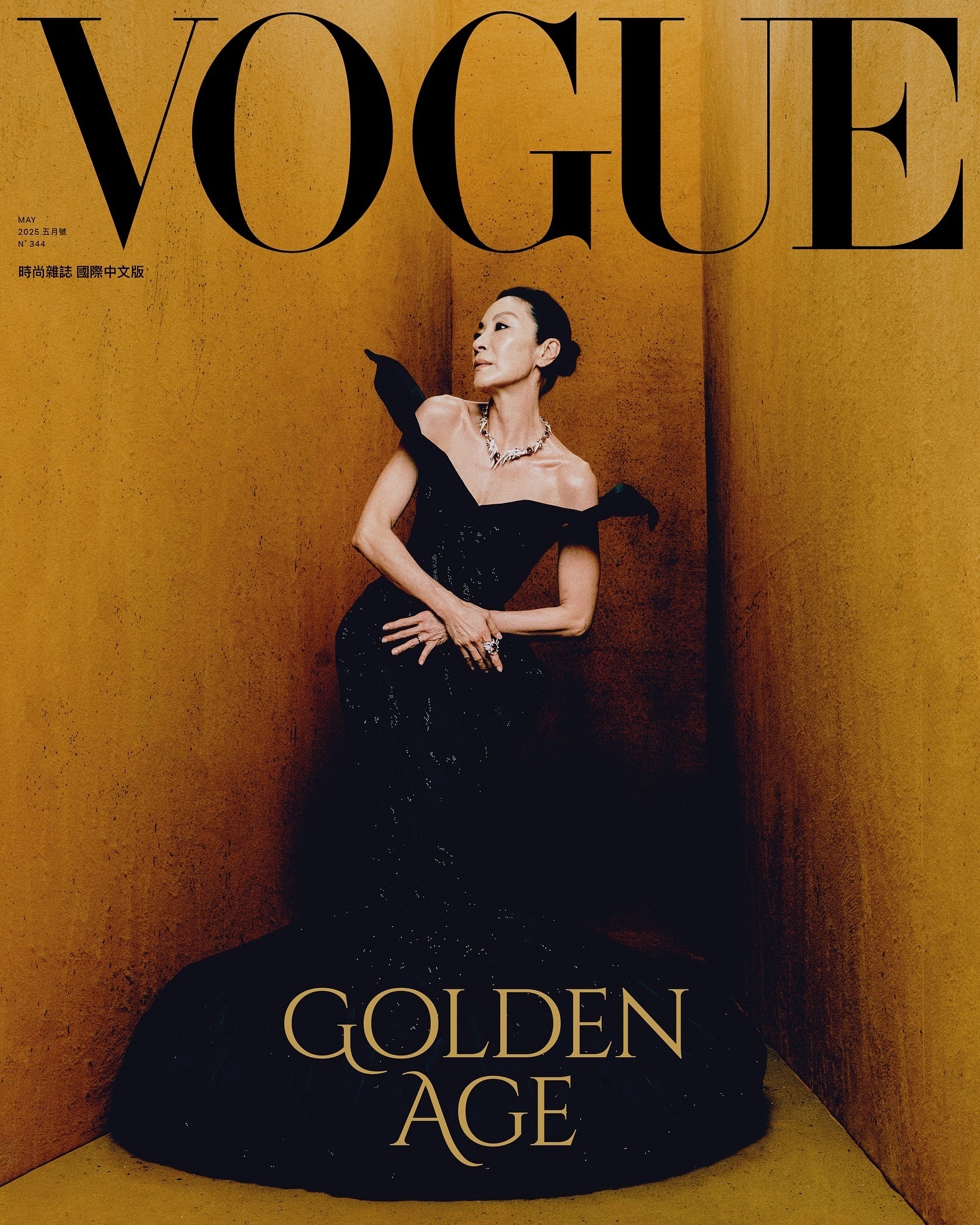 杨紫琼｜《VOGUE》中国台湾版五月刊Vogue Taiwan May 2025