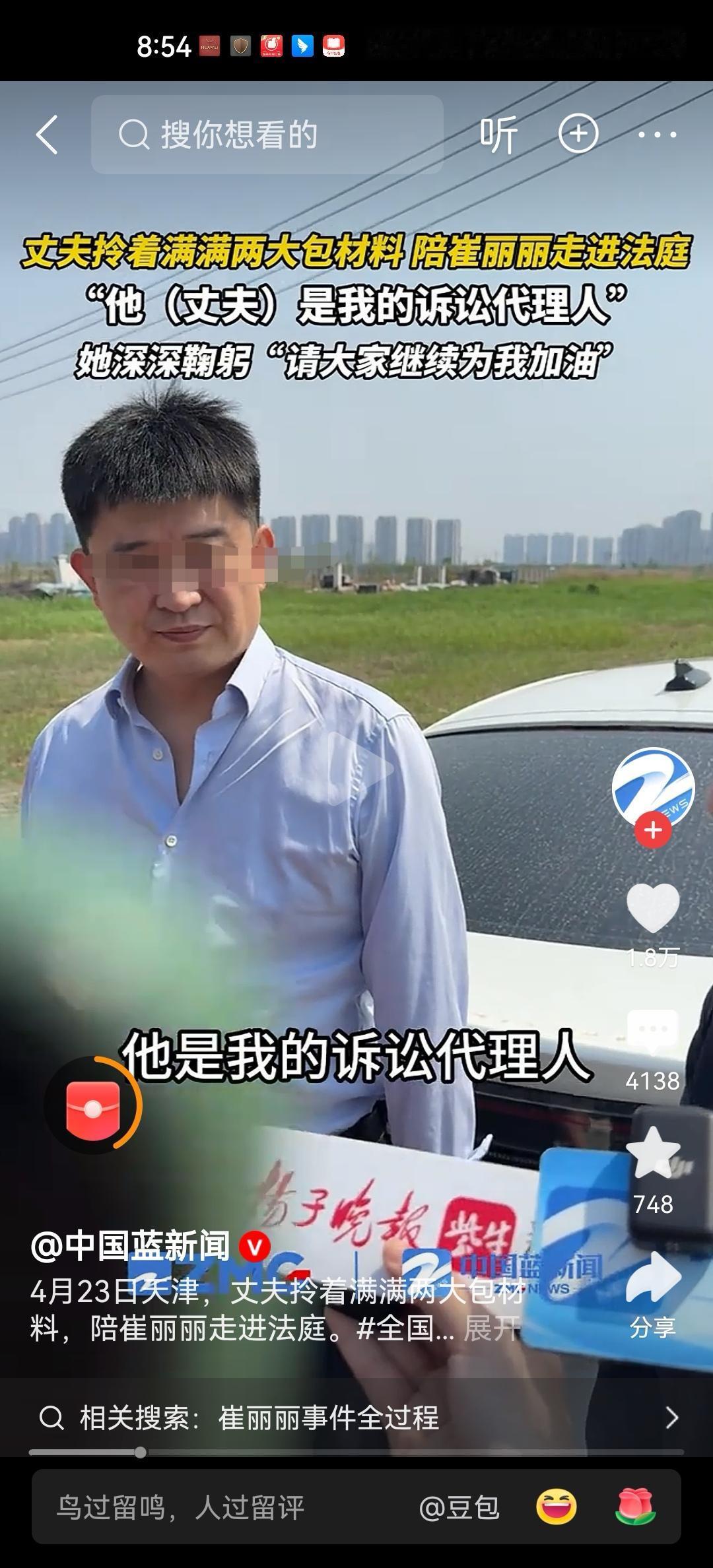 最新消息是，这一起全国因为性侵认定工伤的赔偿案件，没有开庭审理，法院将择期宣判。