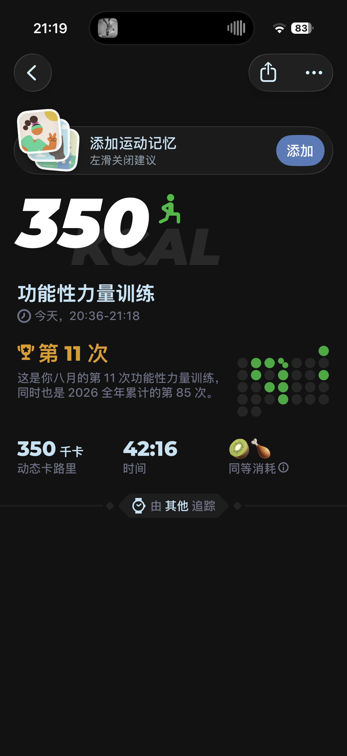 科技joker[超话]  七十二差不多有一周没练了，得好好补了[淡淡的] ​​​