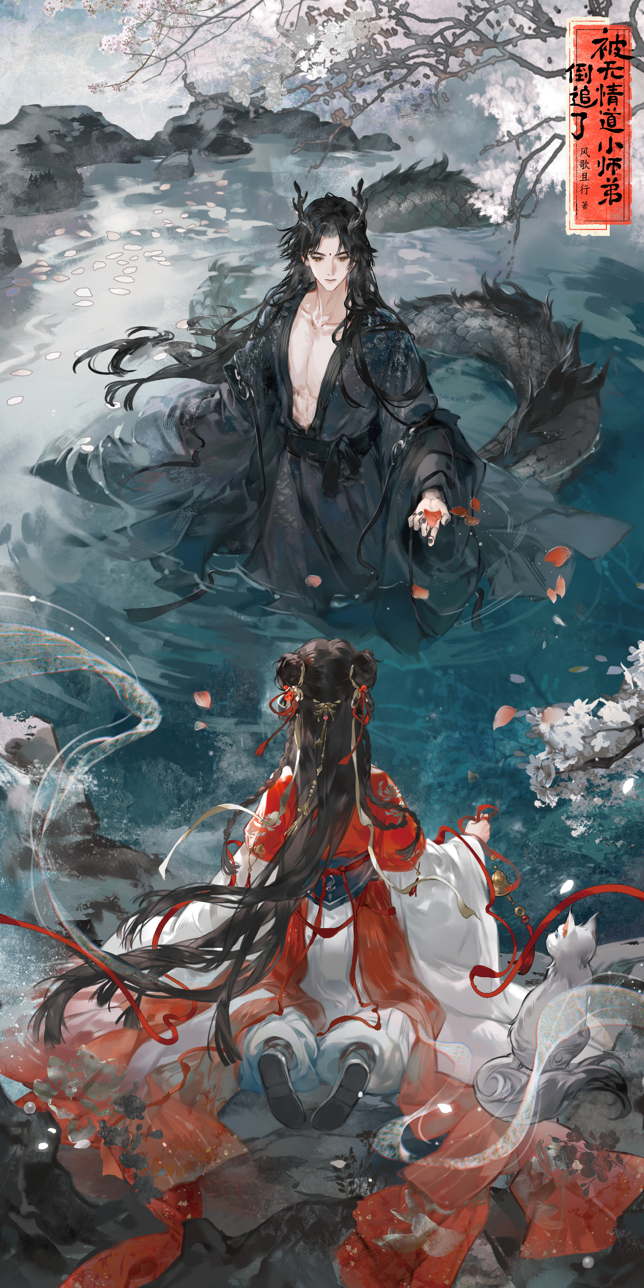 这图好神吧！被无情道小师弟倒追了烛非鱼