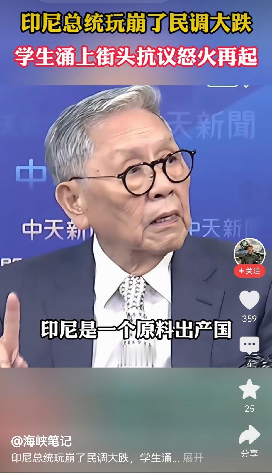 【一地鸡毛：印尼总统强推民族主义，终致经济与民调双双“翻车”】印尼总统此番操作，