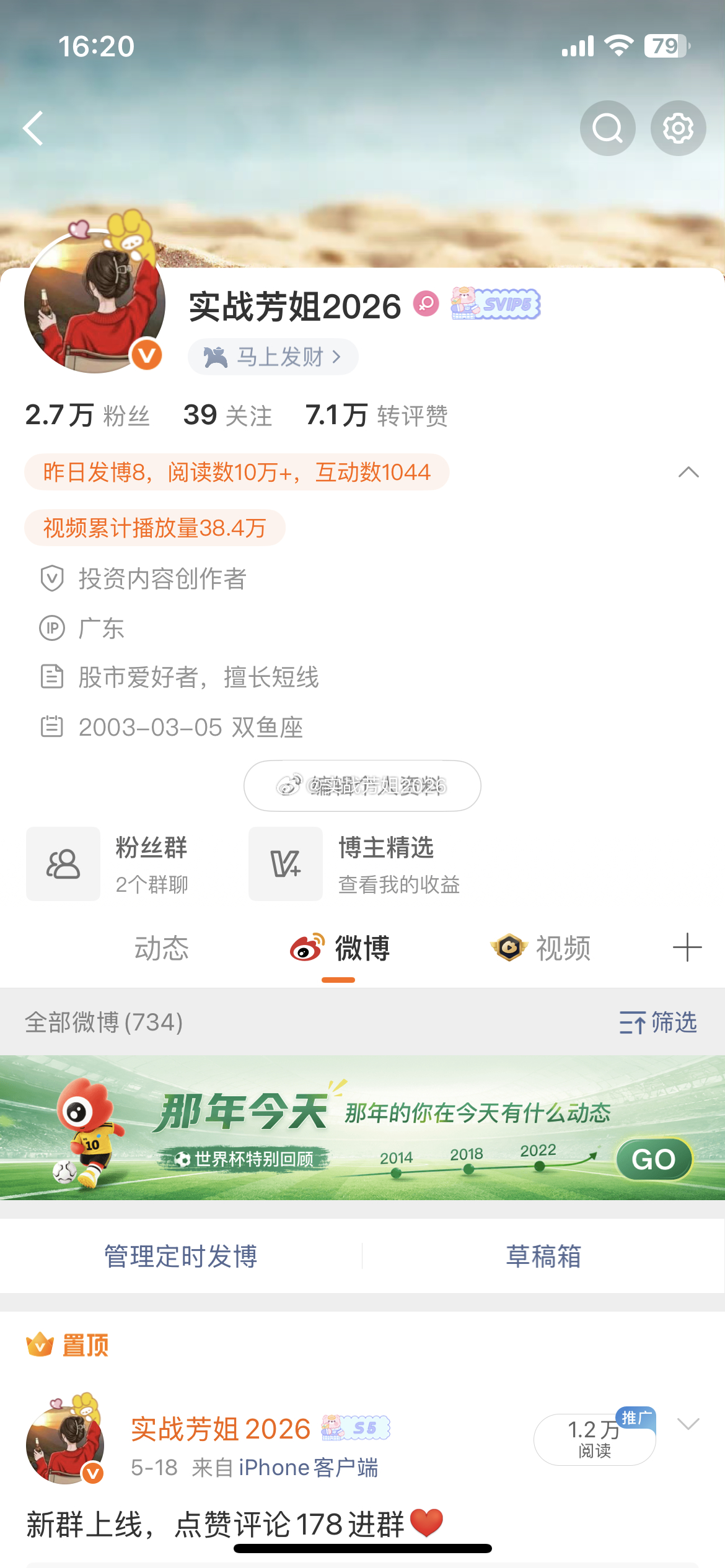 郑重声明！兄弟姐妹们！请大家注意！我在微博的账号只有一个：其他全是冒充我行骗的骗