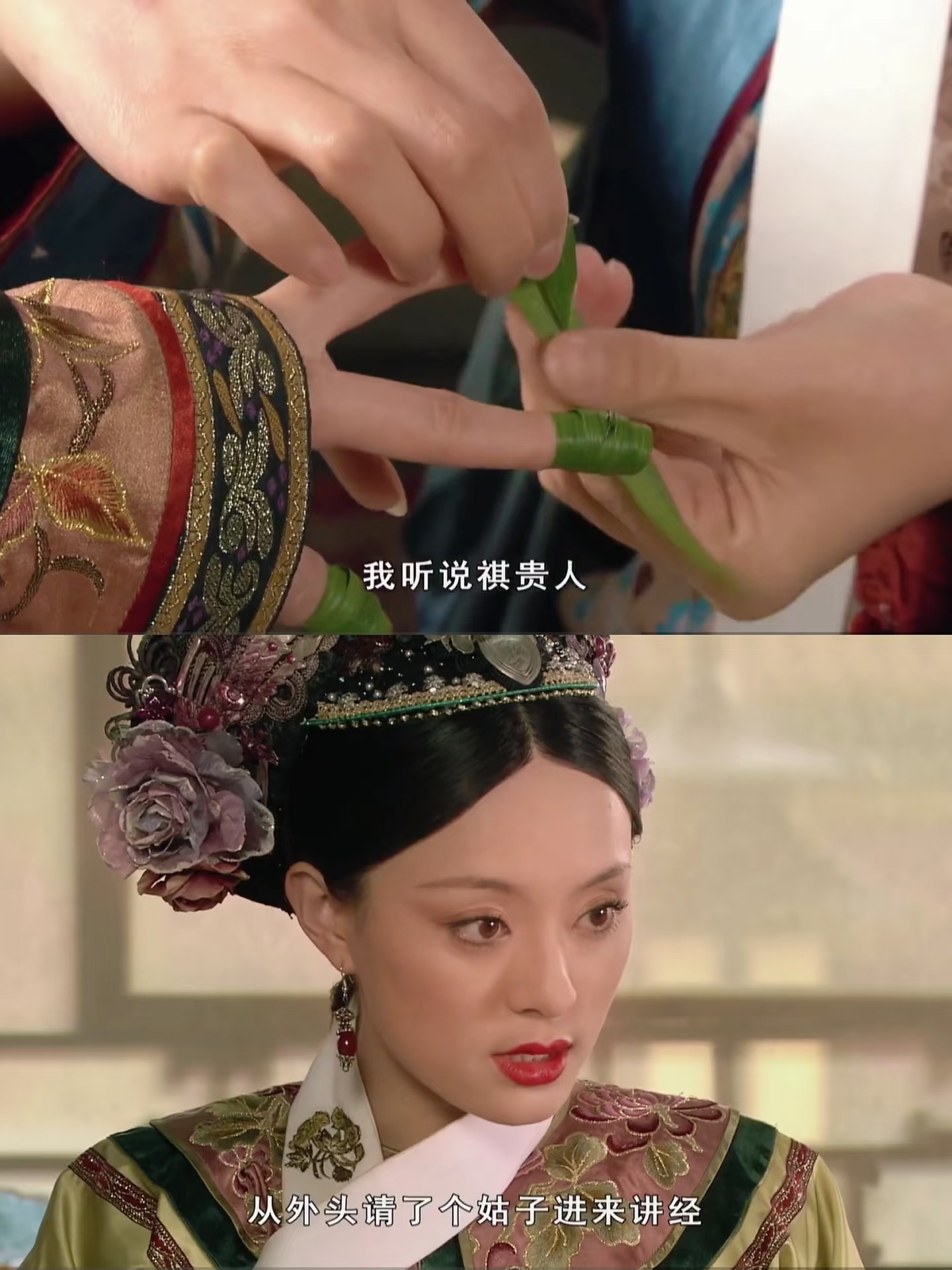 ⁉️谁懂啊，这大约是甄嬛最不愿忆起的一天？