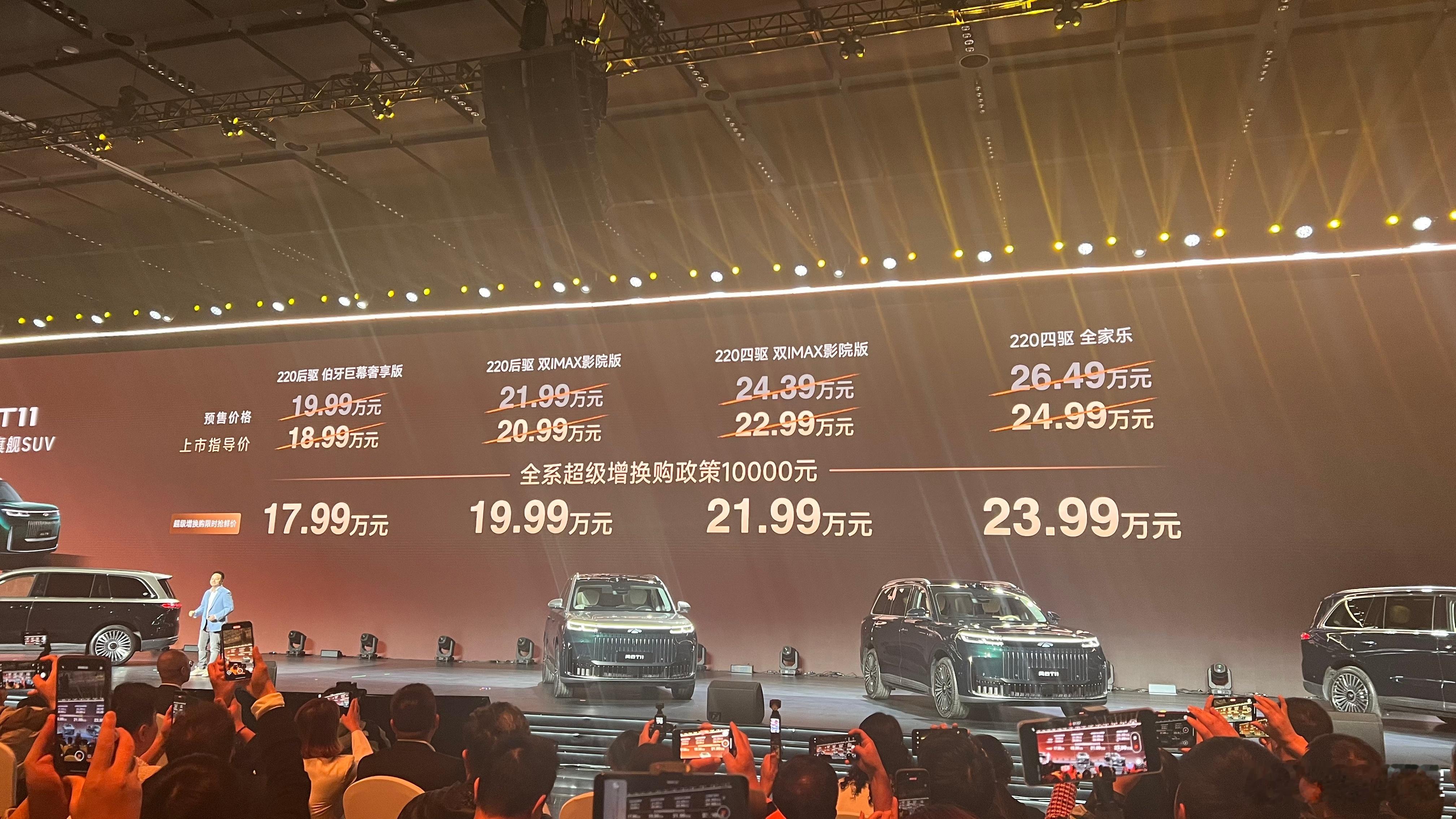 咱就说这个价格，还有谁？不到18万干新能源大6座SUV从A9到T11风云确实要让