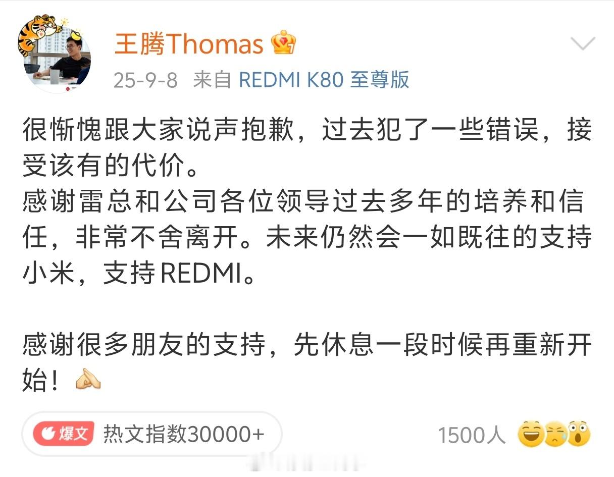 王腾新公司名今日宜休王腾从小米离开后官宣了自己的创业计划，主要做“健康睡眠”相关