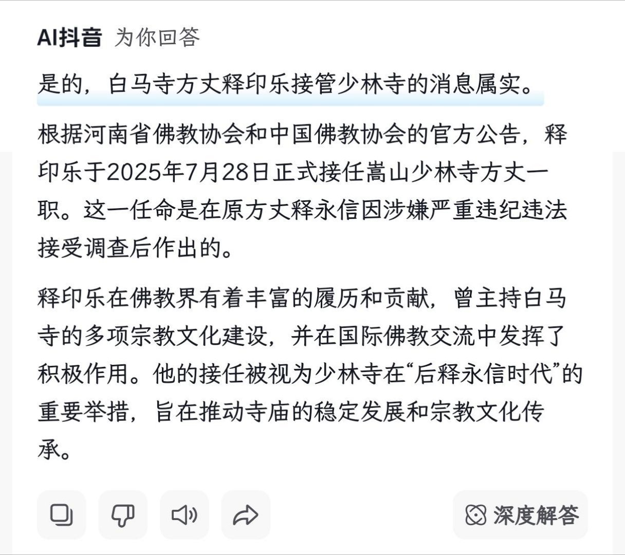 也不知道这ai靠不靠谱 ​​​