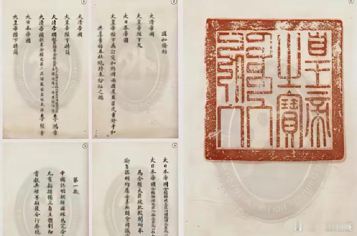 《马关条约》原件一展，日本人以为能刺痛我们，结果搬石头砸自己脚。​那张泛黄的纸上