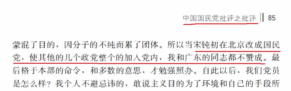 胡汉民与宋教仁的交锋的背后

胡汉民和宋教仁是民党内两个最耀眼的思想家，自同盟会