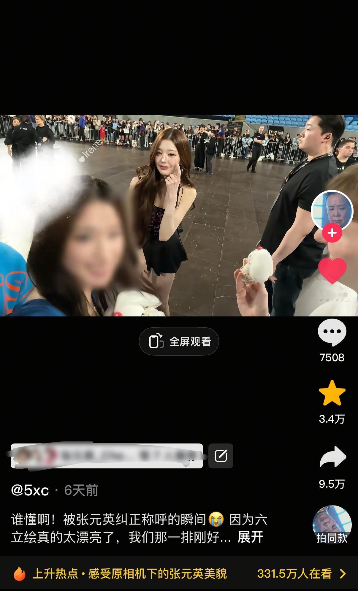张元英  被恶意举bao过的这条百万赞了 再怎么举也挡不住女神自带的大流量 怪不
