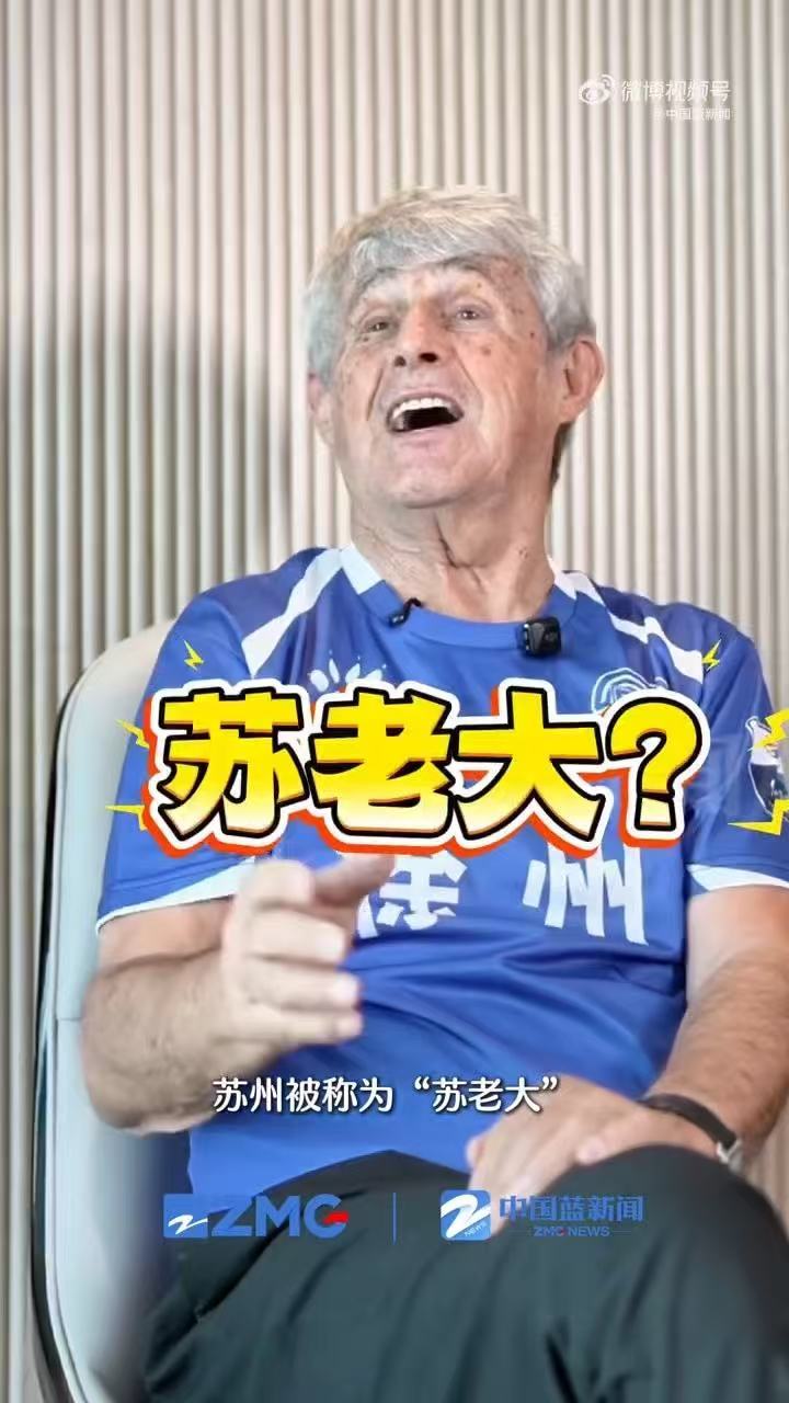 前有世界杯神话，今有徐老大护法——米卢都站台了，这一波加油！米卢表示支持苏超徐州