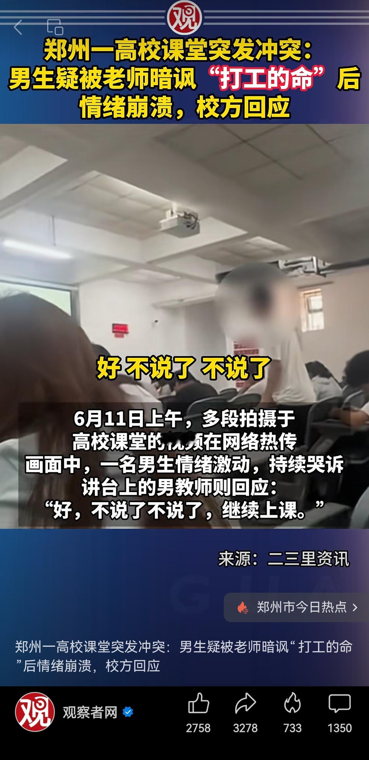 现在凡是涉及大学生的热点新闻，评论时媒体编辑都会关照，尽量不要批评学生，不要说他