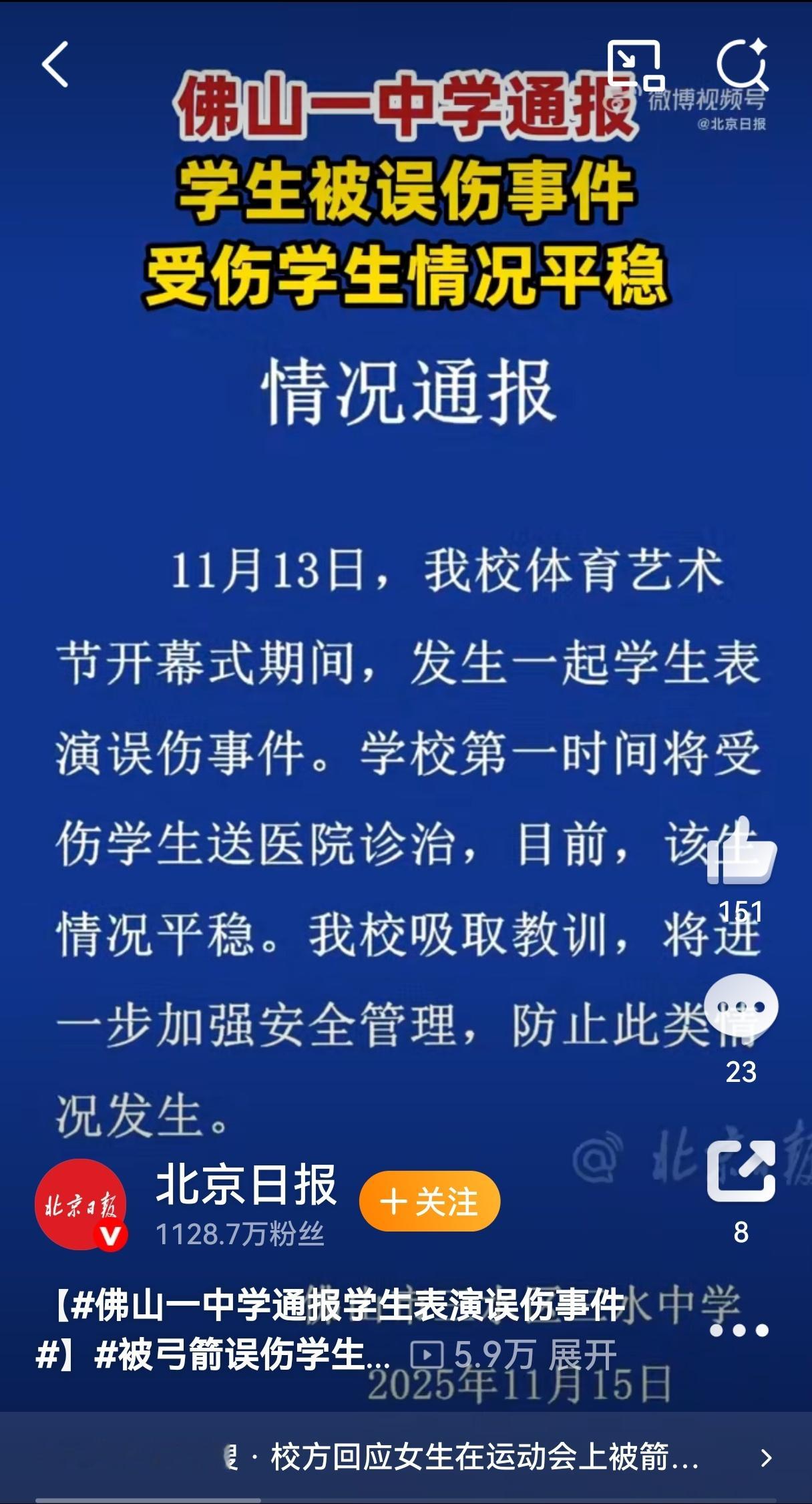 这完全是组织者的问题，在举行表演的时候安全细节考虑不周，没有采取周密措施，这才酿