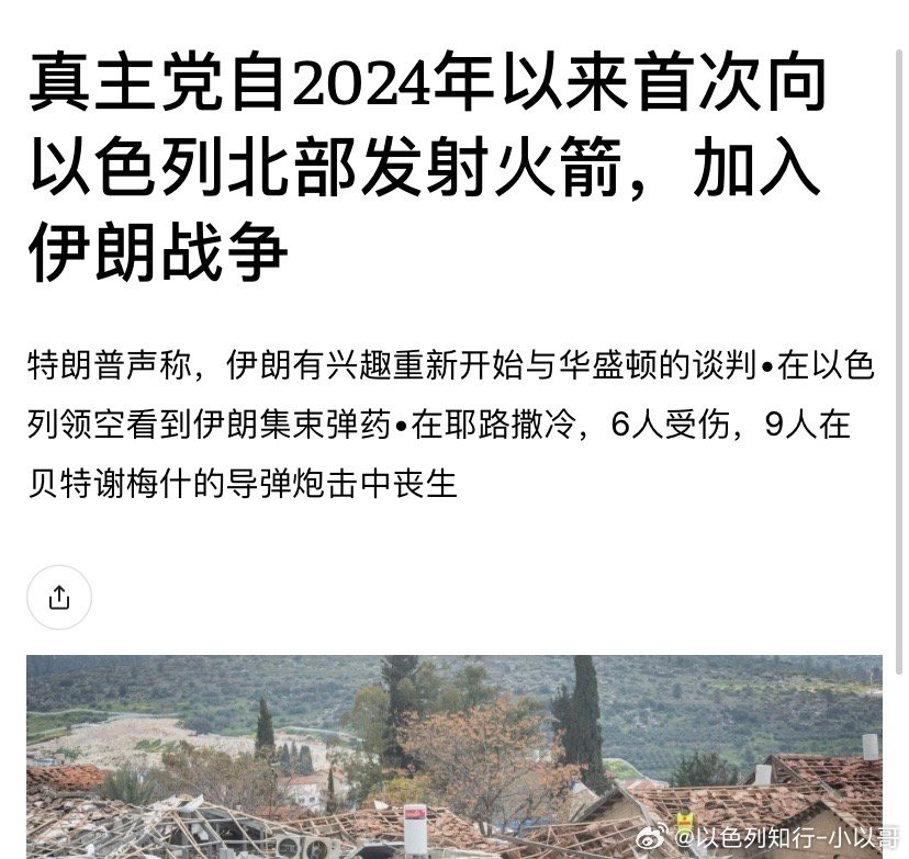 真主党不是黎巴嫩向以色列发射火箭弹 是真主党的行为，不是黎巴嫩的国家行为。以色列