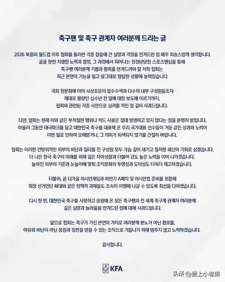 洪明甫坑惨了韩国足球，别说面子，里子都没了
韩国队世界杯小组赛出局，韩国上下无不