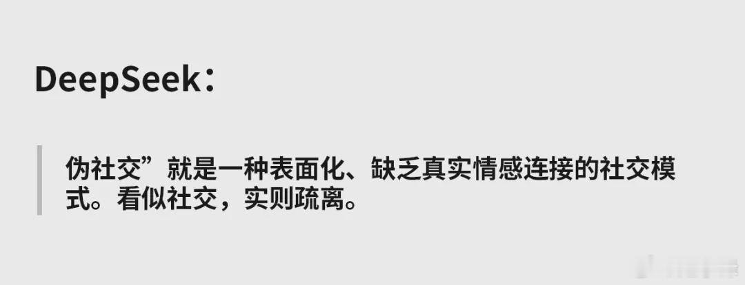 DeepSeek总结最浪费时间的7大行为，看完我开始深度反思（3）摘自CC 每晚