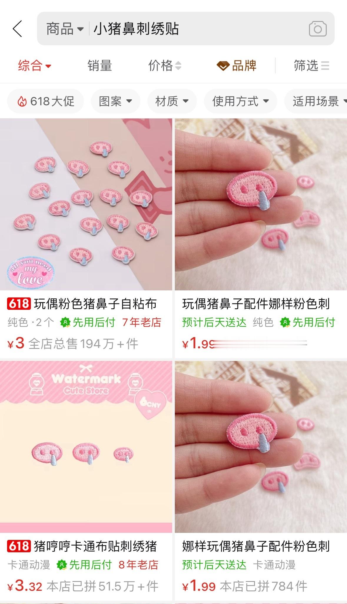 推荐你们买个这，很萌 