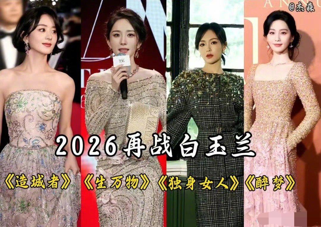 明年白玉兰，孙俪的《胡曼黎》

任素汐的《无尽的尽头》，口碑和热度都在线，基本锁